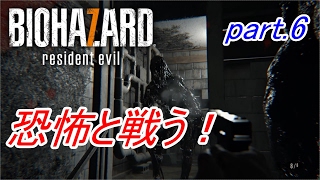 【実況】 恐怖と戦う！バイオハザード7　part.6