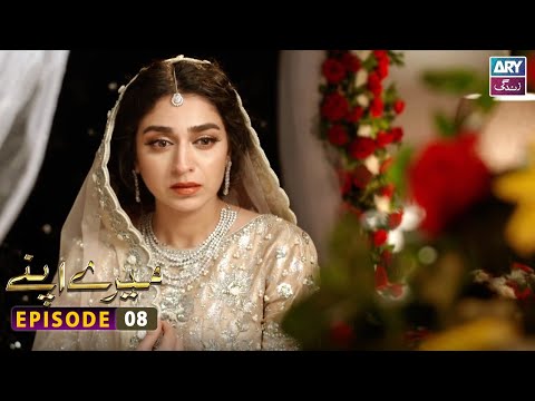 Mere Apne Episode 8 | Ali Abbas - Hajra Yameen | ARY Zindagi