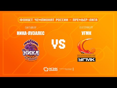 Премьер-лига // Ника - УГМК