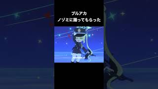 【VRChat】シュポガキに踊ってもらった【ブルアカ】#shorts