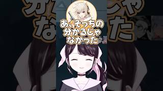 「分かる」って日本語は難しい【花芽なずな/紫宮るな/小森めと/夜乃くろむ/紡木こかげ/Laz/crow/xnfri/SiLenT/ぶいすぽっ!/切り抜き/ヴァロラント】