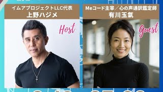 海を超えれば広がる新しいビジョン！ ～日米カケハシBizサミット～