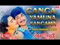 Ganga Yamuna Sangama Lyrical Anuraga Aralithu Dr Rajkumar Geetha Kannada Old Song
