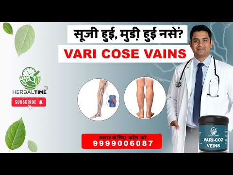 Vari-Coz Veins Care