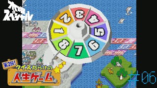 [PS]＃06 運命のルーレット廻して【第2回!クイズだらけの人生ゲーム】