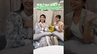 まだ追いつける❗️?FODで配信中！#マウンテンドクター #新ドラマ #フジテレビ #フジテレビアナウンサー #新美有加 #松﨑涼佳