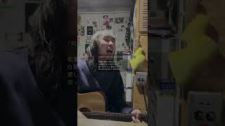 恋と病熱 / 米津玄師