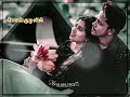 Maanin ️ Iru Kangal Tamil Whatsapp Status Lovefeelings Melodysongs