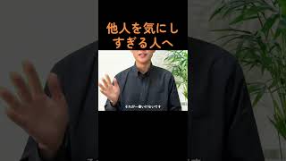 あの人イライラしてる？させとけ#人間関係#ストレス