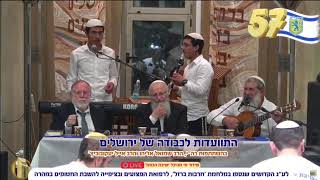 ישיבת הכותל | הרב שמואל אליהו | יום ירושלים | כ"ח אייר תשפ"ד (הרב שמואל אליהו) - התמונה מוצגת ישירות מתוך אתר האינטרנט יוטיוב. זכויות היוצרים בתמונה שייכות ליוצרה. קישור קרדיט למקור התוכן נמצא בתוך דף הסרטון