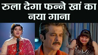 Fanney Khan's new song 'Tere Jaisa Tu Hai' will touch your heart; Song Review | FilmiBeat