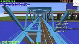 【生放送アーカイブ】深久鉄道を開発する放送【イブニングMuSY#457】
