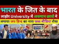 Pak Media Crying Afghan Students In Lahore Chanting Jai Hind After India Asia Cup Win Ind Vs Pak