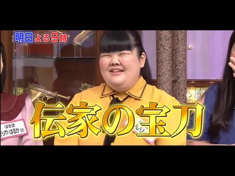 あんり VS 西田 ～第一章～【ぼる塾】