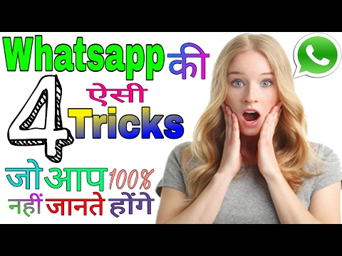 Top 4 Amazing Whatsapp Tricks  2018| Hindi | व्हाट्सएप्प की 4 अमेजिंग ट्रिक्स 2018|