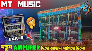 Download lagu MT Music নতুন Amplifier দিয়ে আগুন লাগিয়ে দিলো || মাঝ রাতে পুরো এলাকা গরম করে দিচ্ছে || mp3 Download lagu MT Music নতুন Amplifier দিয়ে আগুন লাগিয়ে দিলো || মাঝ রাতে পুরো এলাকা গরম করে দিচ্ছে || mp3