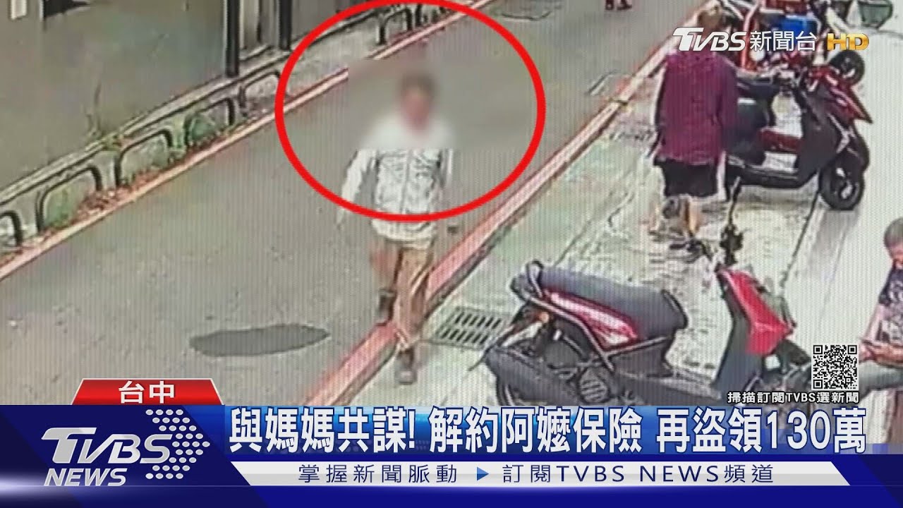 辛苦養大孫竟狠心殺嬤　盜領逾312萬存款