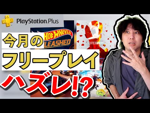 10月のPS Plus:初の「無料」ゲームが流出