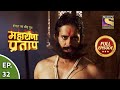 Bharat Ka Veer Putra Maharana Pratap भारत का वीर पुत्र महारा�