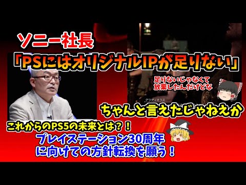 PlayStation プレイヤーのメリット: ソニーは重要な変更を計画中