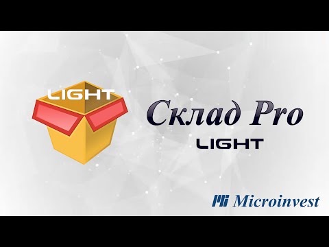 , title : '1. Вход в търговски софтуер Microinvest Склад Pro Light - Търговски обект'