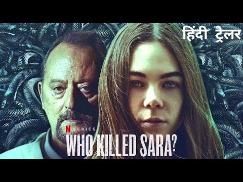 YouTube Trailer