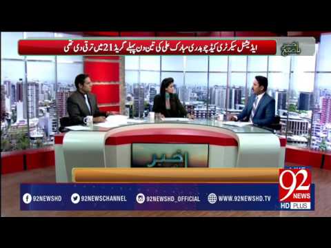 Bakhabar Subh -03-03-2017- 92NewsHDPlus
