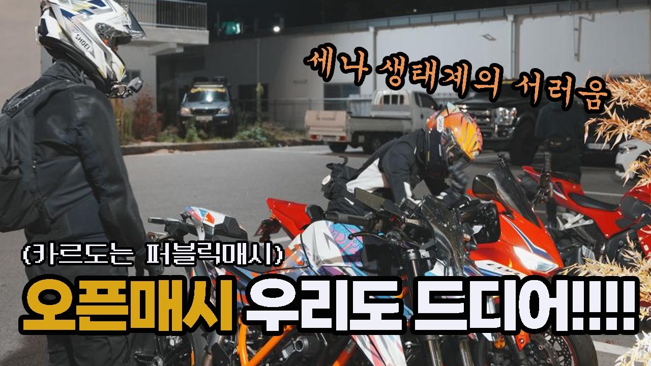 짱나는라이더님 신규영상