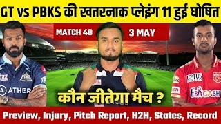 IPL 2022, Match 48 : Gujarat Titans Vs Punjab Kings Playing 11, Win Prediction, Pitch, Records...