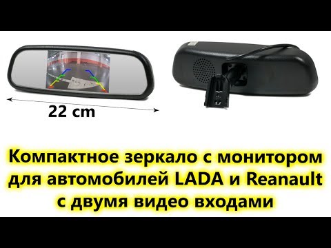 Штатные зеркала с мониторами, видеорегистраторами и GPS навигаторами