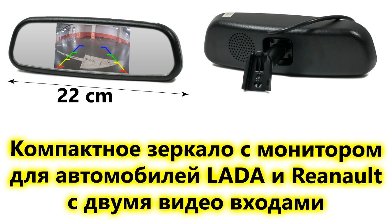 Штатные зеркала с мониторами, видеорегистраторами и GPS навигаторами