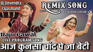 2021 Raju rawal dj remix song !! live program Raju