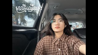 CHIWAWA - មានថ្មីលឿនម៉្លេះ (消散对白) COVER