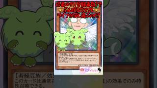 【質問来てた！】ズンクリボーだっけ？ズンクリボーの効果と攻守ってどんな感じですか？ #yugioh #shorts