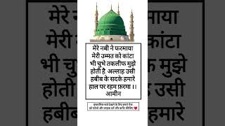 Download lagu #mohammad #nabi #nabimuhammad #nabipakﷺ #islamicvideo mp3