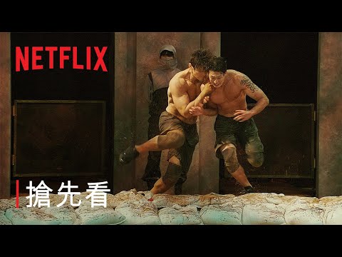 《體能之巔：百人大挑戰》| 搶先看 | Netflix thumnail