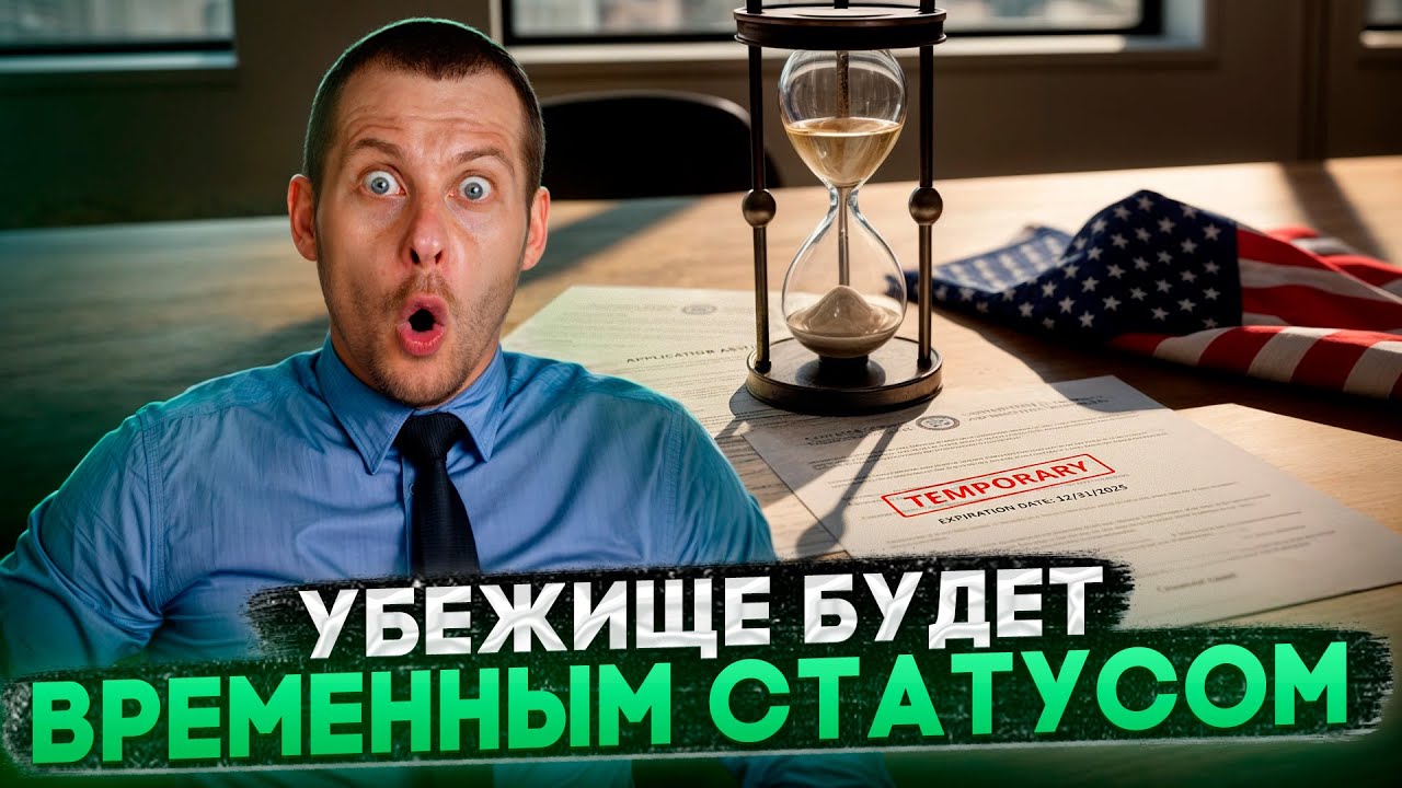 Смотреть видео