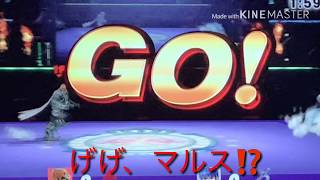 深夜帯で静かなスマブラWiiU前編