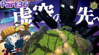 【Minecraft】ギネス級のマイクラサーバーで冒険するんだぜ #36【Wynncraft】