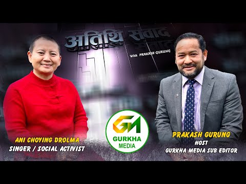 Ani Choying Drolma || Gurkha Media॥अतिथि संवाद ॥ With Prakash Gurung || 2024 #gurkhamedia