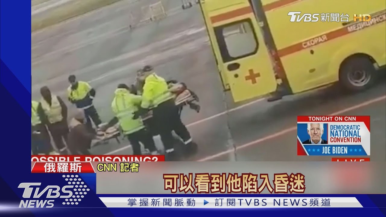 搭機途中慘叫呻吟 俄反對派領袖疑遭下毒
