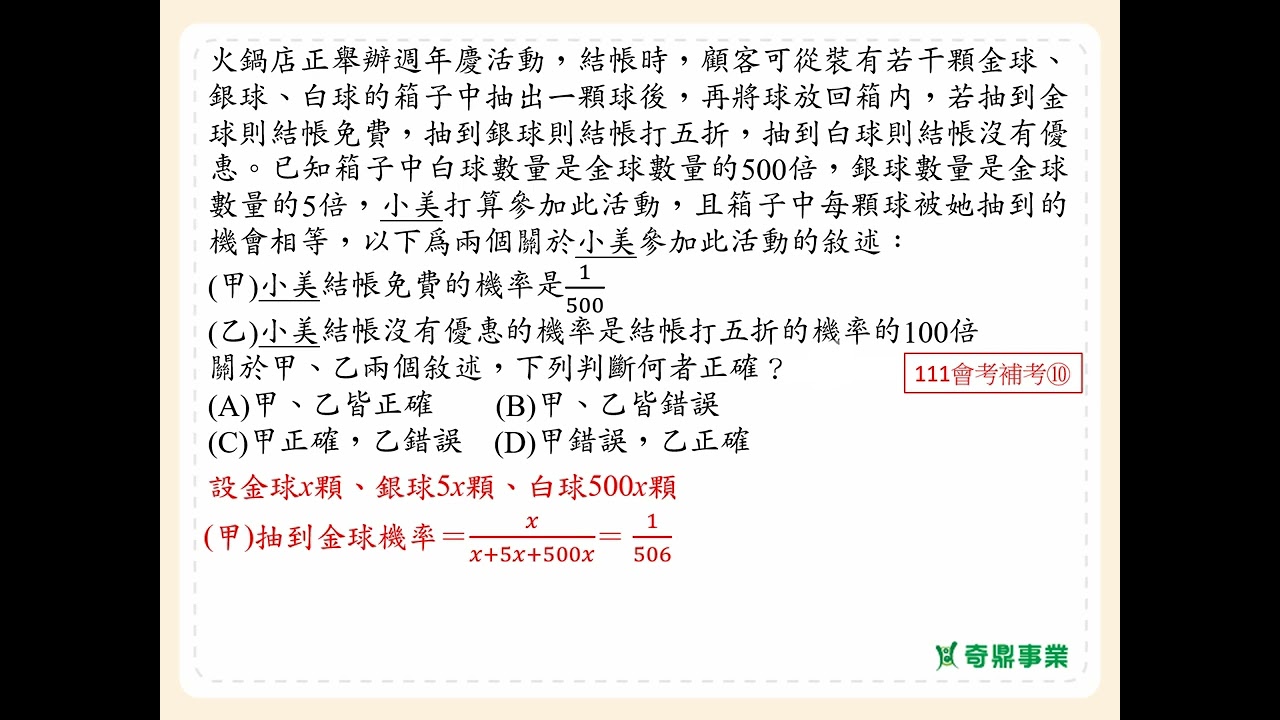 P.270 經典2第5題