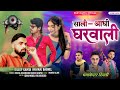 ️रविराज बघेल And दिलीप कामता ️2025 का न्यू �