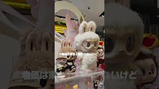 一人上海レポ　#上海#上海旅行#一人旅 #旅行 #旅行vlog #vlog #中国 #中国語