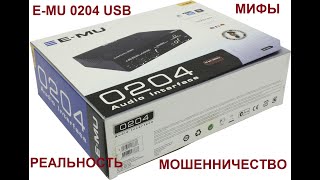 Video thumbnail for E-MU 0204 USB 13.10.2021 by Денис Беляев