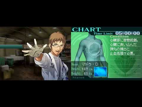 [TAS] Trauma Center: Under the Knife 2 - Normal