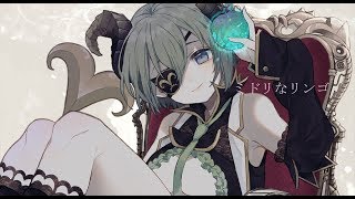 〜パトみを感じる… - 【オリジナル曲】ミドリなリンゴ【堰代ミコ / ハニスト】