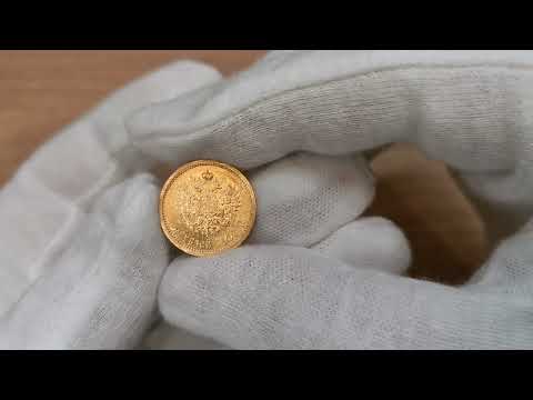 Aukcja 12 poz.2170 Rosja, Mikołaj II, 5 rubli 1909 ЭБ