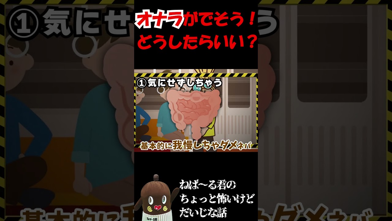 恐怖の雑学 便利な雑学 #ねばーる君 #恐怖雑学 #豆知識 #shorts #ねばねばtv #怖い雑学 #怖い話 #アニメ