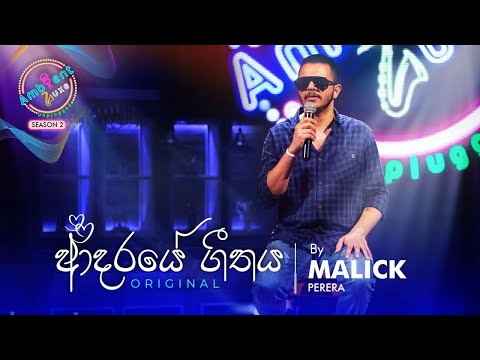 Adaraye Geethaya | Malick Perera | Ambient Luxe Season 02 Episode 03